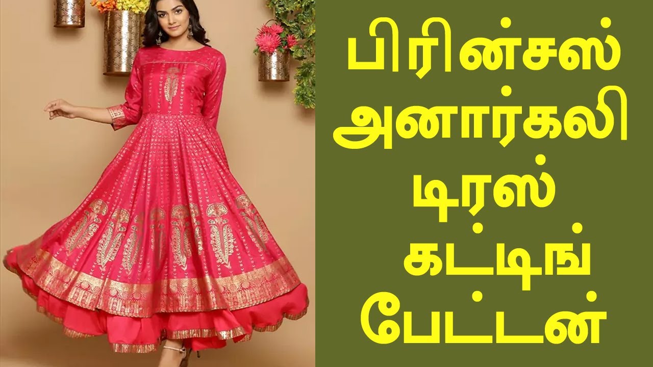 Kanik Fashions in chennai - garment ladies designer blouses, baby girls  clothes tamil nadu