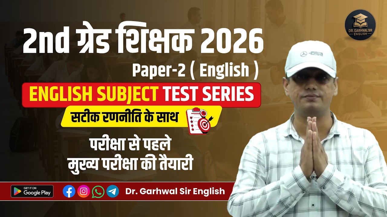 RPSC 2nd Grade English 2026 | Paper-2 English Subject Test Series & Strategy by Dr. Garhwal Sir