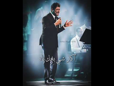 حالات وائل كفوري 2021 بدك للحق كل الناس بتكره كلمة لا