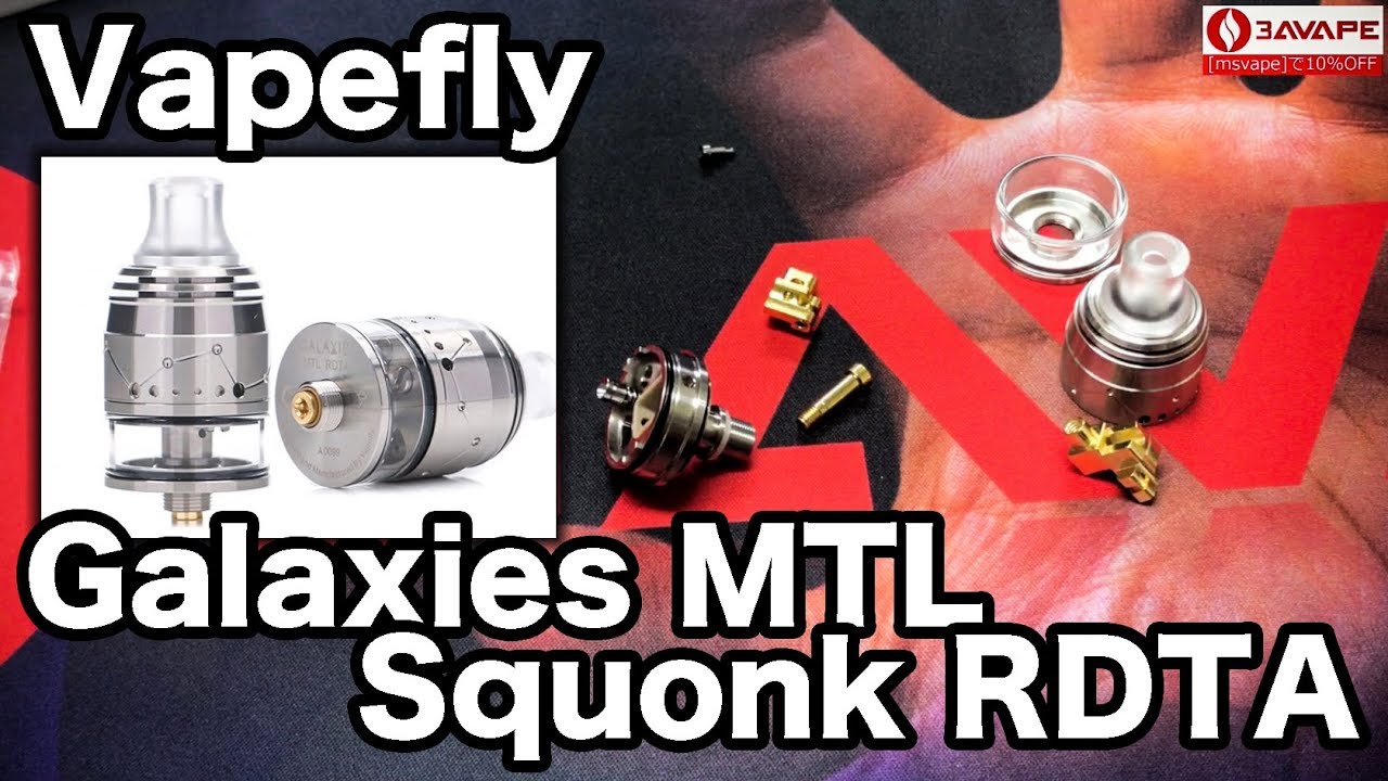[VAPE][RDTA/22mm/Vapefly]Galaxies MTL Squonk RDTA - YouTube