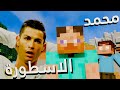 بث مباشر : نسوي افكاركم عن محمد الاسطوره 💥