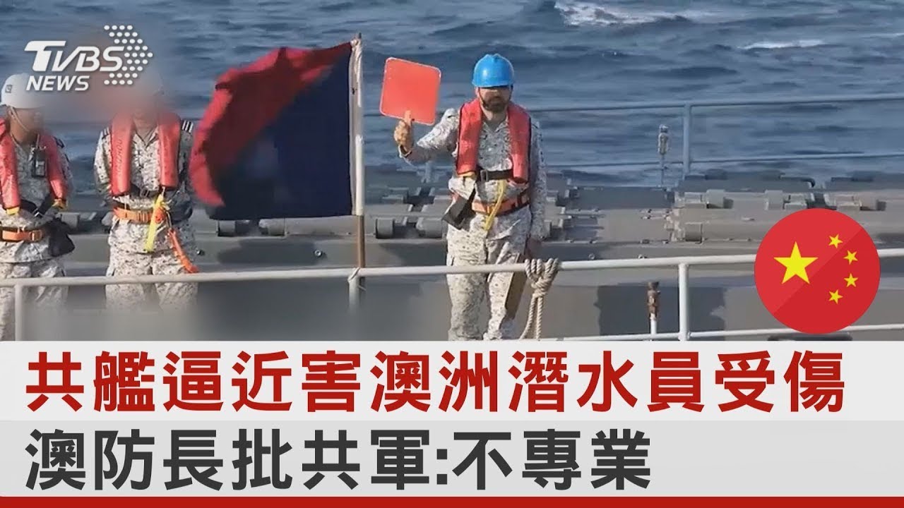 印度來亂?三軍艦急奔南海搞事?澳洲直升機遭中國殲10逼退!苑舉正:來幹嘛?|【全球大視野】 精華版@Global_Vision