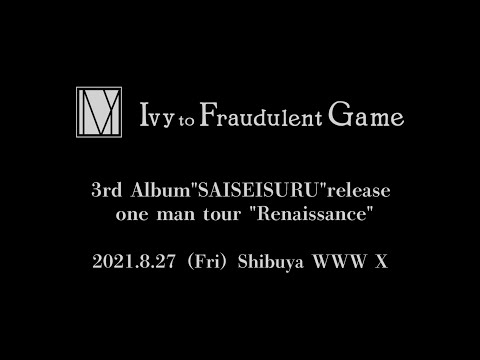 Ivy to Fraudulent Game - blue blue blue live from 2021.08.27 at