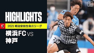 【横浜FC×ヴィッセル神戸｜ハイライト】明治安田生命J1リーグ 第36節 | 2021シーズン｜Jリーグ