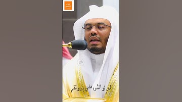 ﴿ يَمُنُّونَ عَلَيْكَ أَنْ أَسْلَمُوا ﴾ - عشائية خاشعة تفوق الوصف من سورة الحجرات -أ.د #ياسر_الدوسري