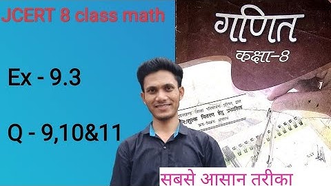 Jcert class 8 math ex 9.3 (Q-910&11) by hds tutorial