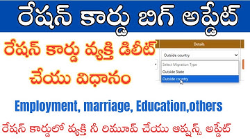 Ration Card  member Deletion Option Update // Education, Employment, marriage, other Remove Option