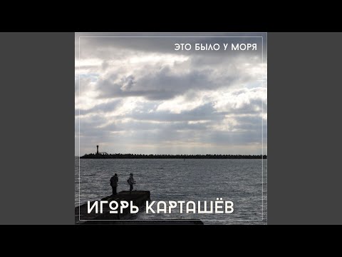 Смотреть «Эх, ты, жизнь кабацкая» на YouTube