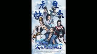 Ost My Senior Brother Is Too Steady Opening