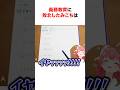 ㊗️170万再生‼ ︎義務教育に敗北するホロメン【ホロライブ/切り抜き/さくらみこ/火威青】 #shorts #short