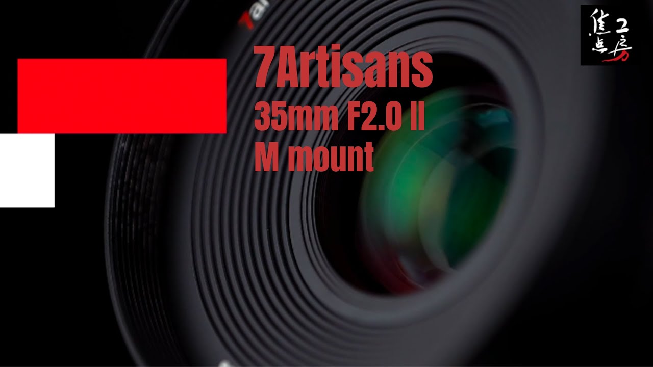 七工匠 7Artisans 35mm F2.0 II ライカMマウント | 焦点工房オンライン ...