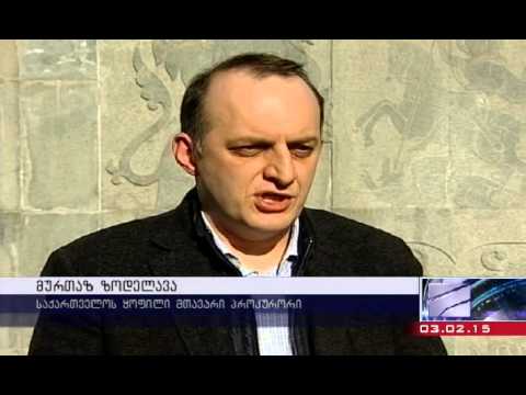 \"სამართალდამცავთა დაცვის ლიგამ\" იუსტიციის სახლთან აქცია გამართა