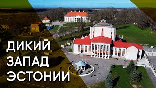 Лихула — жизнь самого курьезного города Эстонии | Эстония