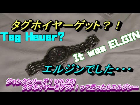 Tag Heuer! get! I thought it was Elgin  Junk series VOL26