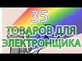 Инструменты с Алиэкспресса которыми я пользуюсь