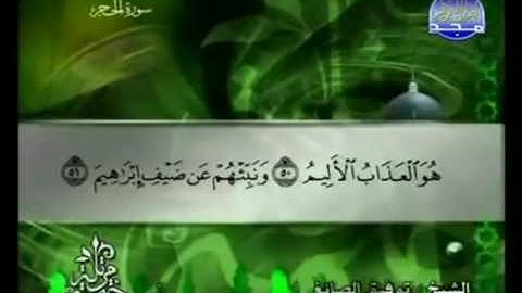 الجزء الرابع عشر من القرآن الكريم للشيخ توفيق الصائغ 14