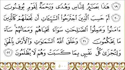 45 Al Jathiya سورة الجاثية  Surah By Sheikh Saud Al  Shuraim
