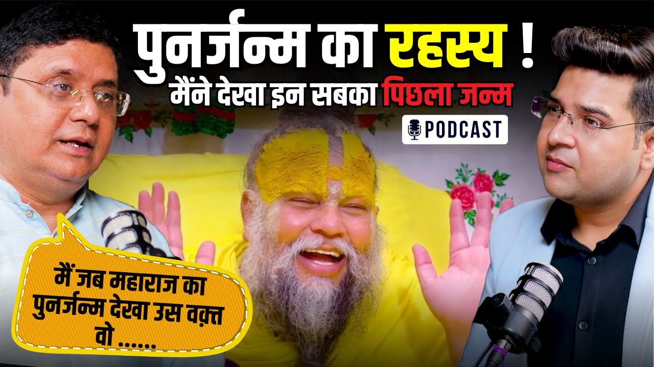 Premanand Mahraj past life revealed | India's Future Predictions 2026 | Sanjiv Malik Podcast Hindi