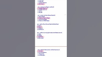 68th bpsc science short revision 📚📚