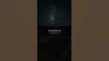 أجمل تلاوة تسمعها  اليوم.                        اكتب شيء تؤجر عليه