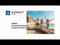 Презентация Компании Адвант и ее туристического сервиса Advant Travel от 12.01.21