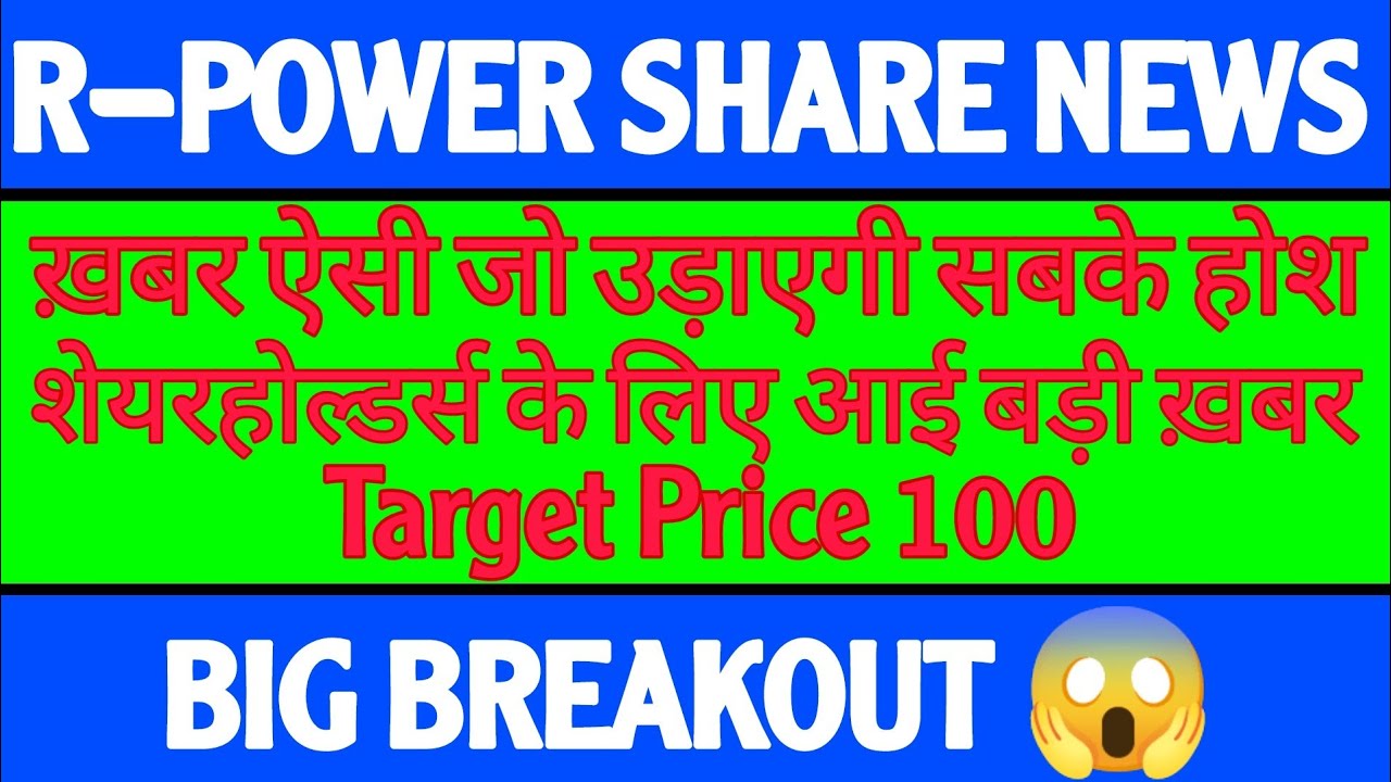 rpower latest news rpower share latest news today rpower share news