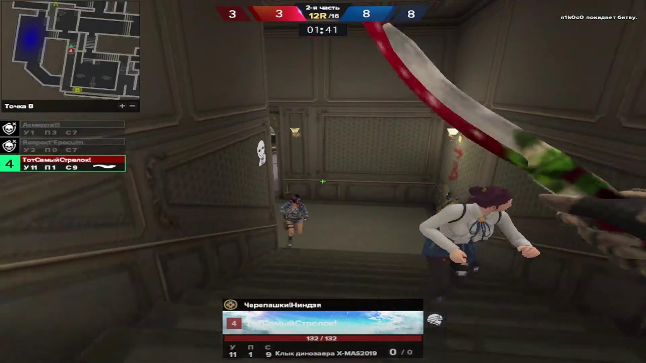 Pointblank Russian RANKED