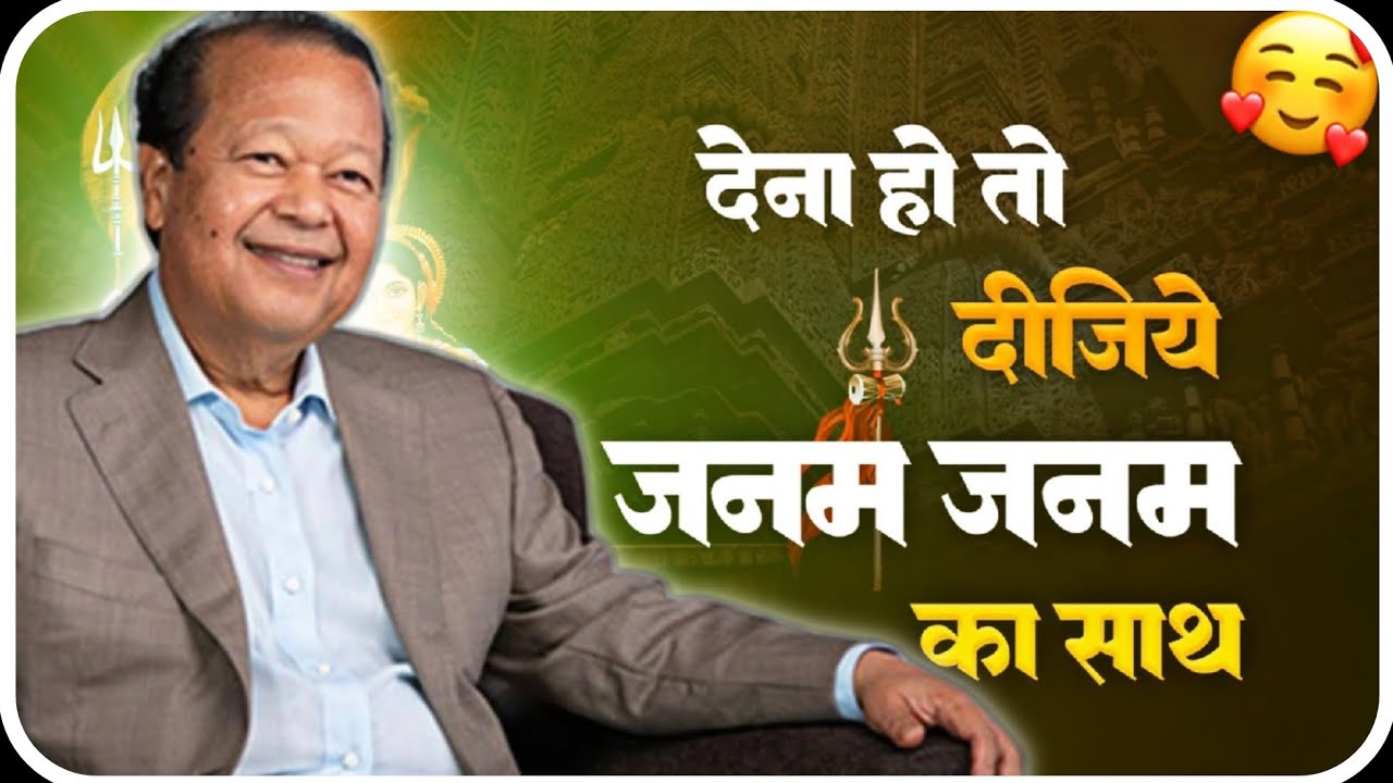 इस भजन को सुनकर आपका दिल खुशियों से भर जायेगा 🙏🙏❤️‍🩹 || prem rawat ji ka special bhajan 2026