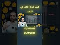 الذهب إحصائيات شراء وبيع الكبار 