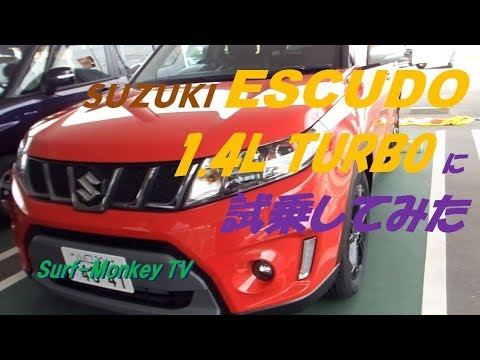 ハンガリースズキからの逆輸入車 エスクード 1 4l ターボ 試乗してみた Youtube