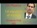 First equation of motionphysics class 9thscience hub msby dr sajjad