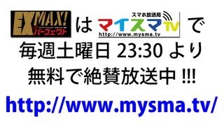 EXMAX The パーフェクト 7月13日放送分ダイジェストCM 黒沢美怜 検索動画29 EXMAX The パーフェクト 7月13日放送分ダイジェストCM 黒沢美怜 検索動画 29