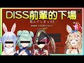 【尾丸ポルカ】一次挑戰三位前輩！最後竟然栽在AKUKIN黑心建設公司？【中日字幕】
