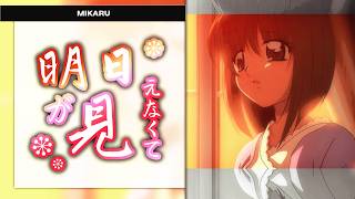 Ashita ga Mienakute (明日が見えなくて) - Mikaru | Mermaid Melody. [KAN/ROM/ENG Full Lyrics]