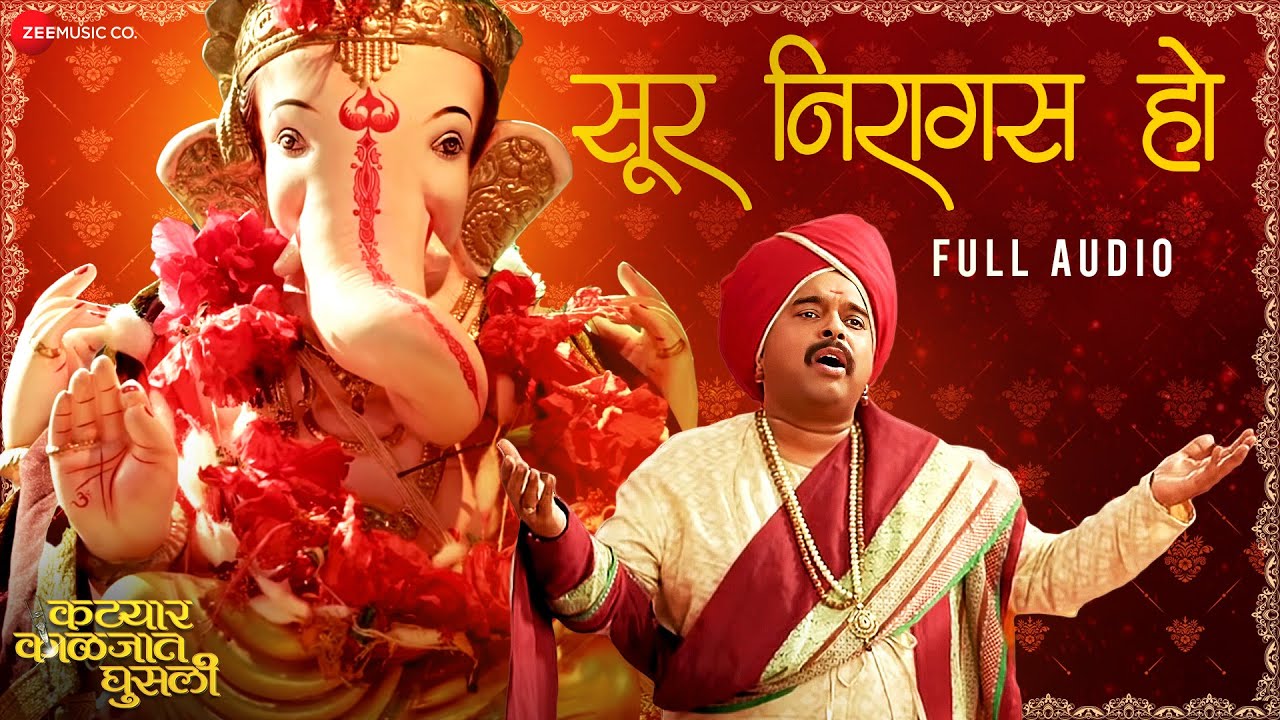Sur Niragas Ho (Full Audio)