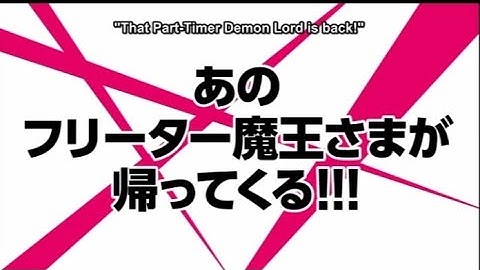 The devil is a part timer Season 2 official trailer