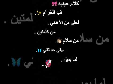 أغنية كلام عينيه شاشة سوداء شيرين عبد الوهاب بدون موسيقى