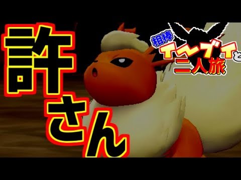 レッツゴーイーブイ 相棒イーブイと二人旅 パート7 ゆっくり実況 Youtube レッツゴーイーブイ 相棒イーブイと二人旅 パート7 ゆっくり実況 Youtube