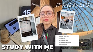 STUDY VLOG | будни выпускницы, продуктивная суббота и прочее