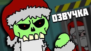 Eddsworld -  Zanta Claws II (Русская озвучка)