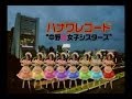 はなわレコード~中野腐女子シスターズ~ 総集編 Vol.1