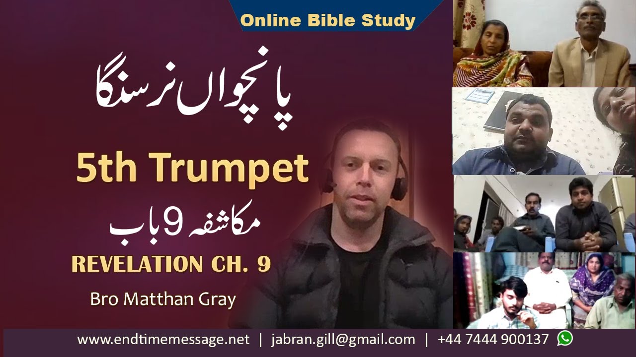 Fifth Trumpet Revelation 9 Bro Matthan Gray Urdu Hindi Sermon