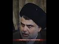 حل الحشد والبيشمركة وتقوية الجيش والشرطة كلام القائد السيد مقتدى الصدر ستوري 2025