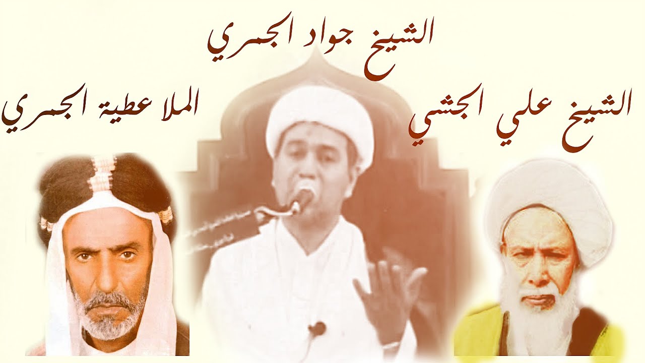 نعي فاطمة الزهراء (ع) | الشيخ جواد الجمري | طور بحراني