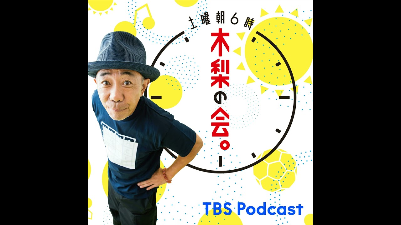今年も1年ありがとうございました。来年も、続行！