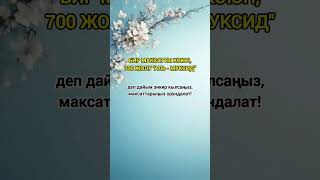 ИншаАллах #rek #almukhtar #альхамдулиллах #alhamdulillah #allahuakbar #doa #дуа #намаз