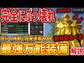 【紅の砂漠】完全ぶっ壊れ!最強テンプレ装備がやばい、会心・攻撃速度・移動速度MAX/入手方法解説【Crimson Desert】