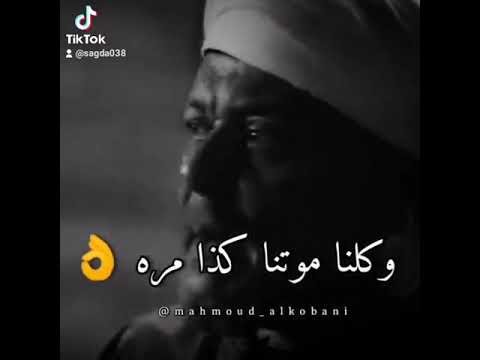 هو احنا بنخاف من الموت لية