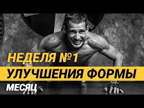 Бокс - план тренировок. Неделя №1. ОФП и техника бокса