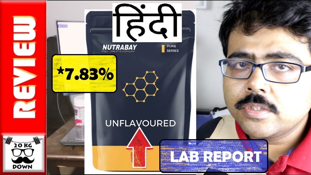 Nutrabay Whey Protein Isolate Lab Report By kgdown Youtube